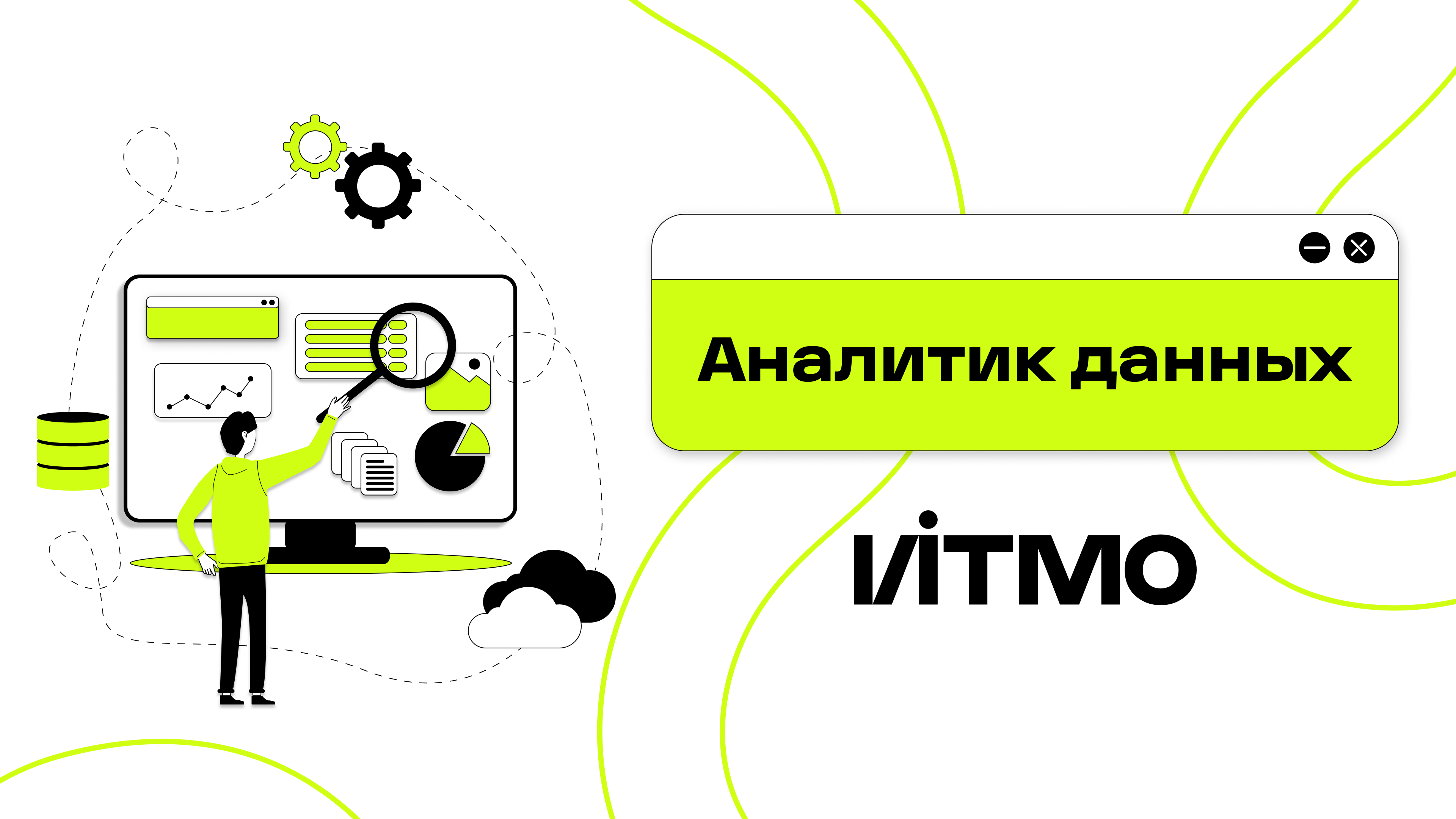 Курс аналитик данных отзывы. Аналитик данных. Аналитик данных отзывы о профессии. Аналитика в науке. Data Science.