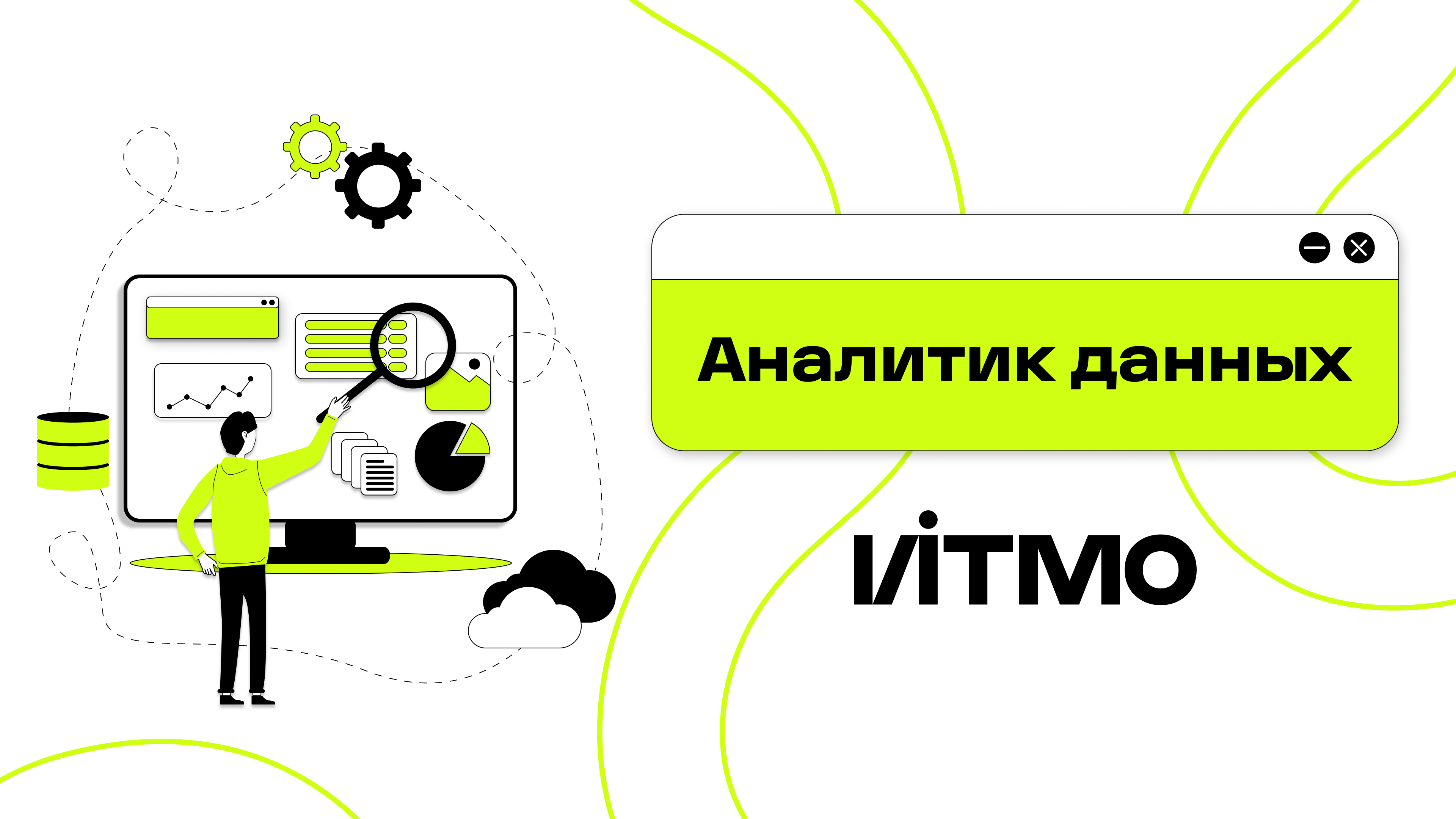 Аналитик данных (Data Scientist) DS